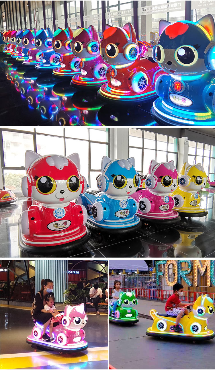 本果 好集乐新款儿童电动游乐车商场公园摆摊子碰碰车