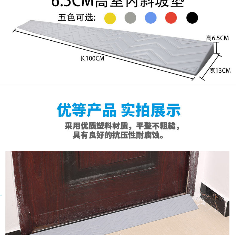 门口门槛台阶斜坡垫家用斜坡板扫地机器人爬坡垫室内门坎塑料防滑灰1