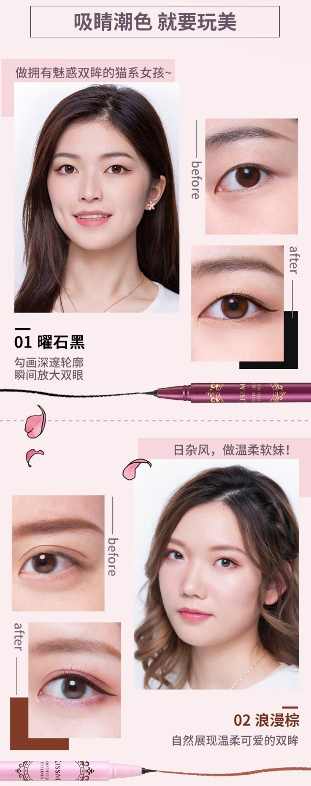 奇士美（kiss me） 花盈美蔻盈美柔滑液体眼线笔升级版0.4ml浪漫棕 极细笔芯防水防晕染