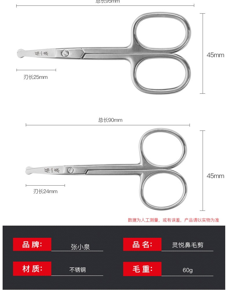 张小泉鼻毛剪家用安全圆头不伤鼻小剪刀不锈钢男士鼻毛修剪器美容个人护理工具修剪胡须鬓角化妆剪便携修眉剪 礼盒装大指圈 H40910100