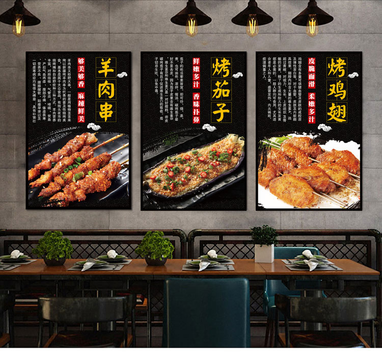 烧烤店墙面创意烧烤店海报贴纸饭店大排档装饰墙贴餐厅墙面广告图墙面