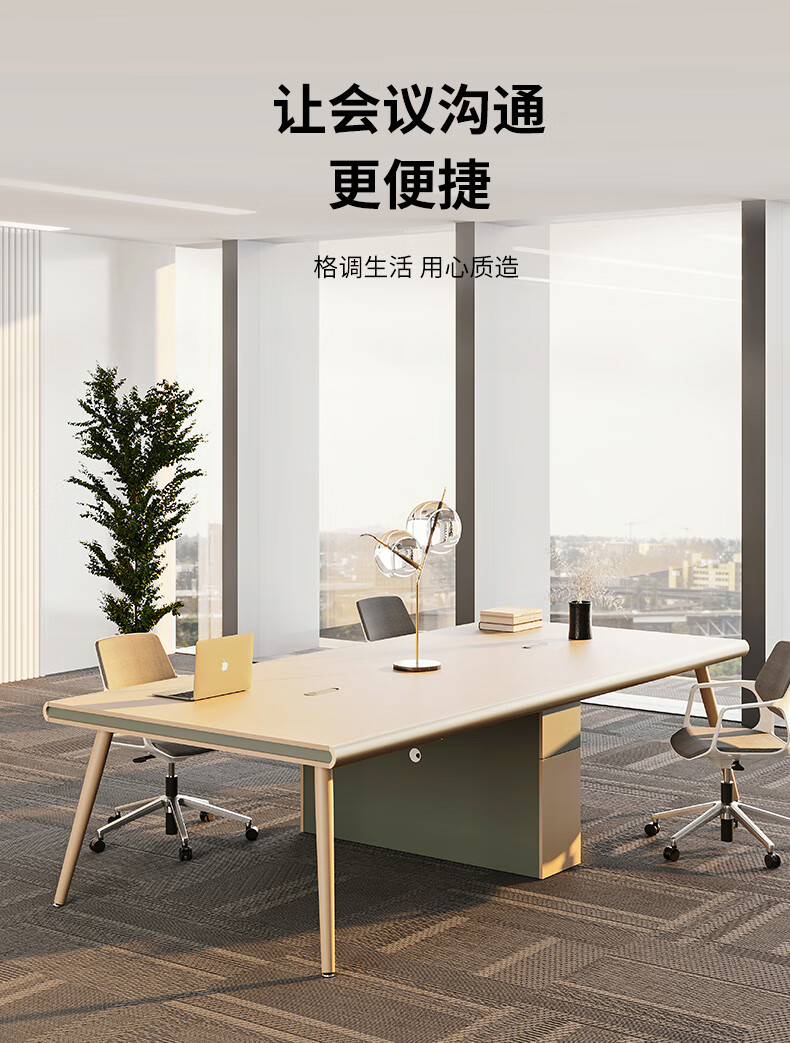沃霖办公家具会议桌长桌简约现代轻奢培训洽谈桌会议室时尚办公桌椅组合 2.0米会议桌（加厚7.2cm桌面） 常规