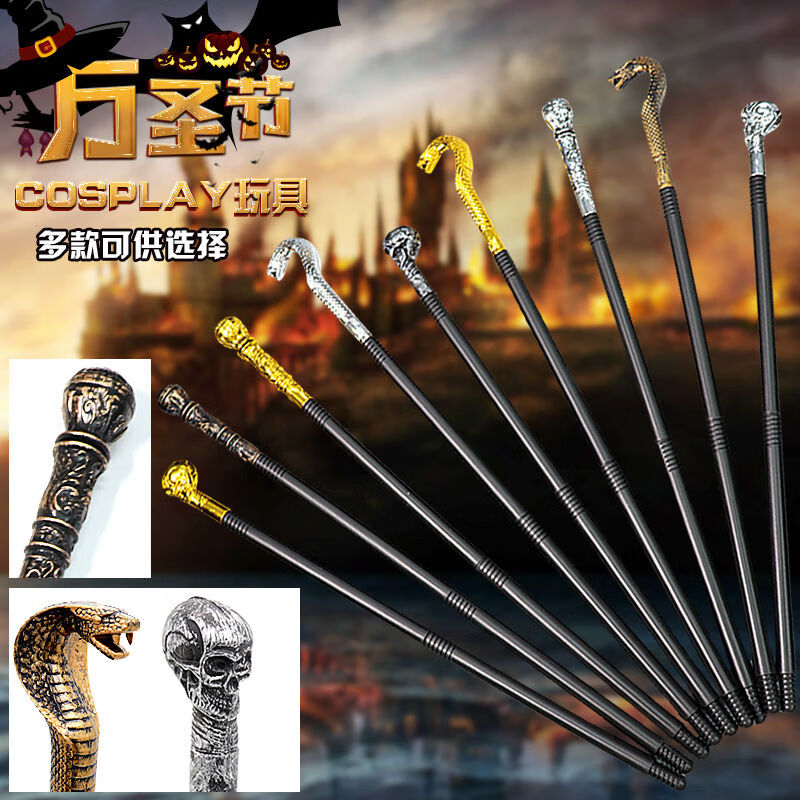 万圣节cos权杖手杖玩具道具埃及法老蛇头权杖表演饰品