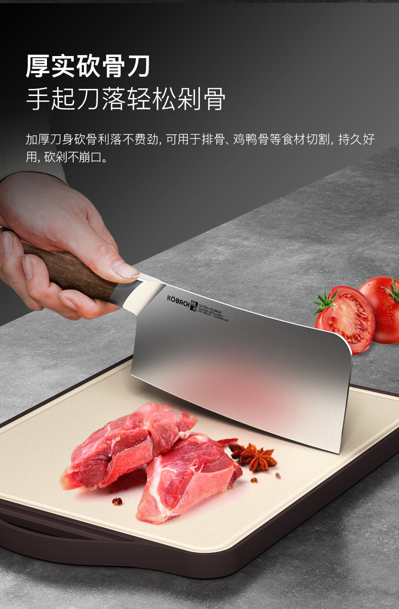 康巴赫刀具水果刀厨师刀砍骨刀切片刀多用菜刀家用切菜切水果剁骨切片