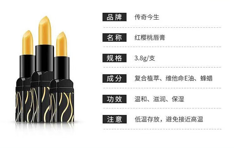 传奇今生红樱桃润唇膏变色千人千色保湿滋润持久专柜正I品官I方旗舰  1支 3.8/支