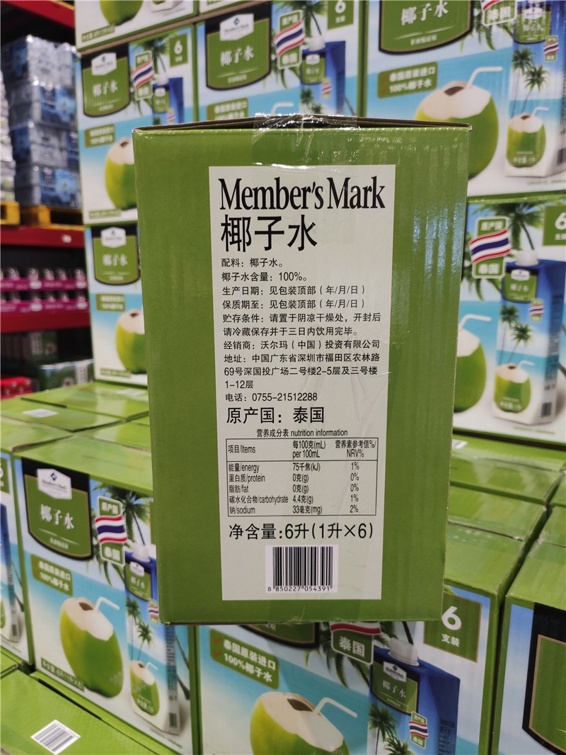 山姆超市代购泰国membersmark100椰子水椰奶椰子汁1l2瓶椰子水1l2瓶