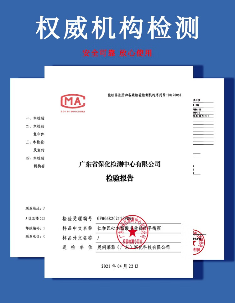 仁和匠心 水杨酸多效祛痘平衡霜祛痘膏细致毛孔去淡化痘印痘疤痘坑青春痘 3支装【周期疗程装】