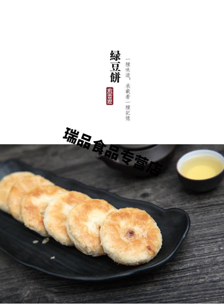 广东潮州潮汕特产惠来绿豆饼酥皮老式手工绿豆糕小吃零食