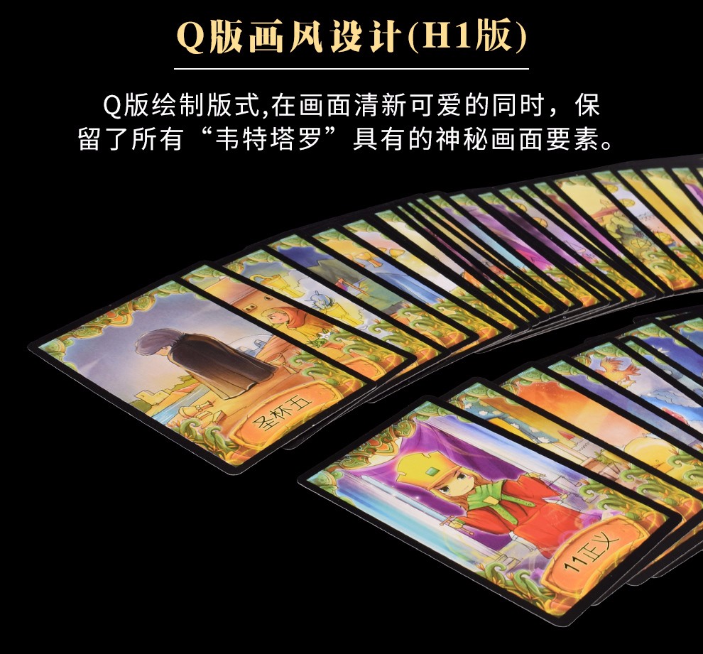 正版塔罗牌经典二次元塔罗牌全套经典78张新手爱情神秘命运亮闪卡牌