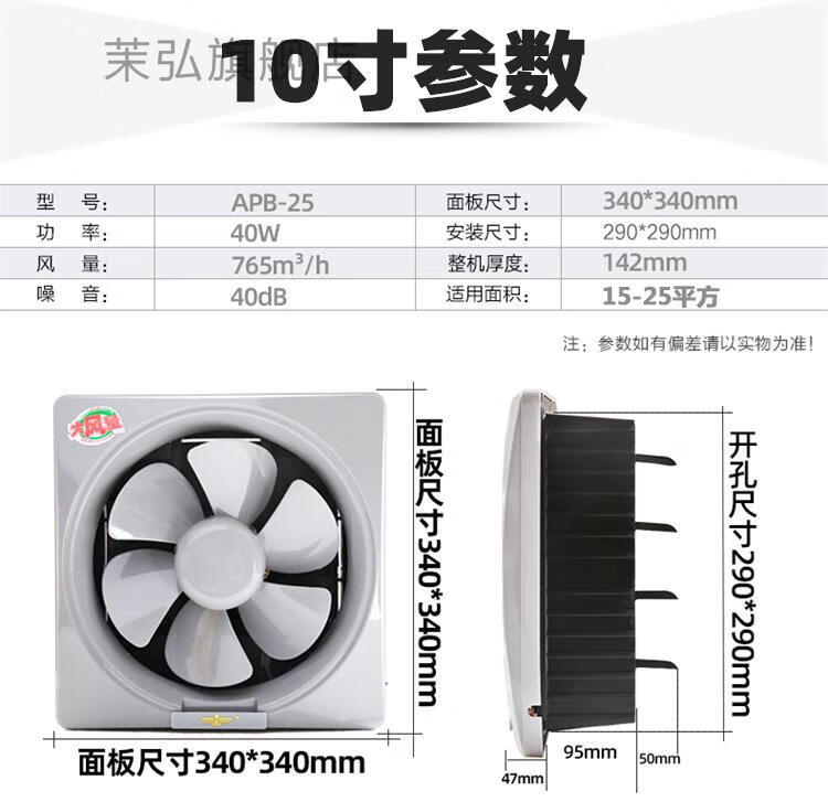 地下室换气扇新飞换气扇窗式排风扇家用油烟抽风机厨房卫生间排气扇10