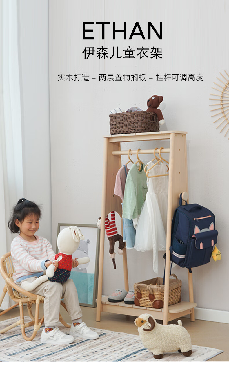 诺顿伯格孩子实木卧室挂衣架落地衣帽架现代简约多功能日式置物衣服架 水洗白|规格:690*390*1280H