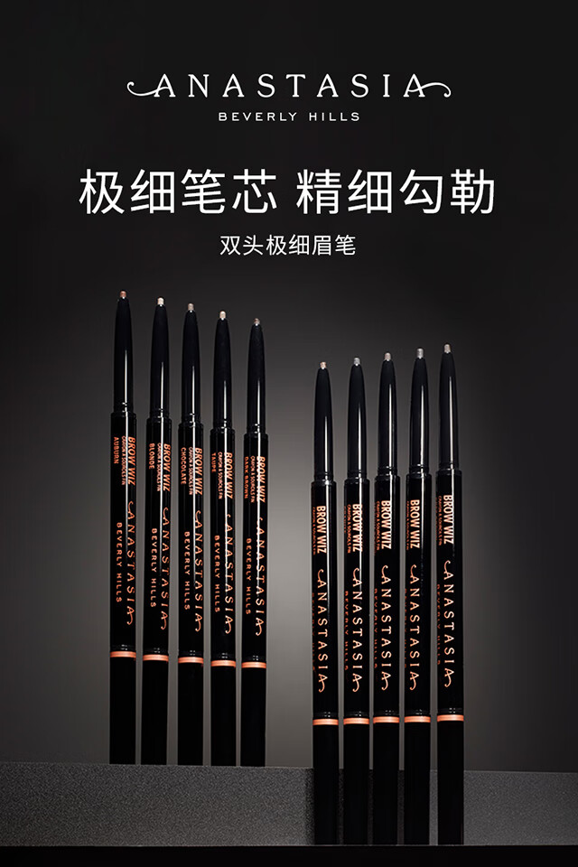 anastasia beverly hills ABH 美国 双头极细眉笔防水防汗持久不脱色自然初学 灰褐色Taupe 0.085g