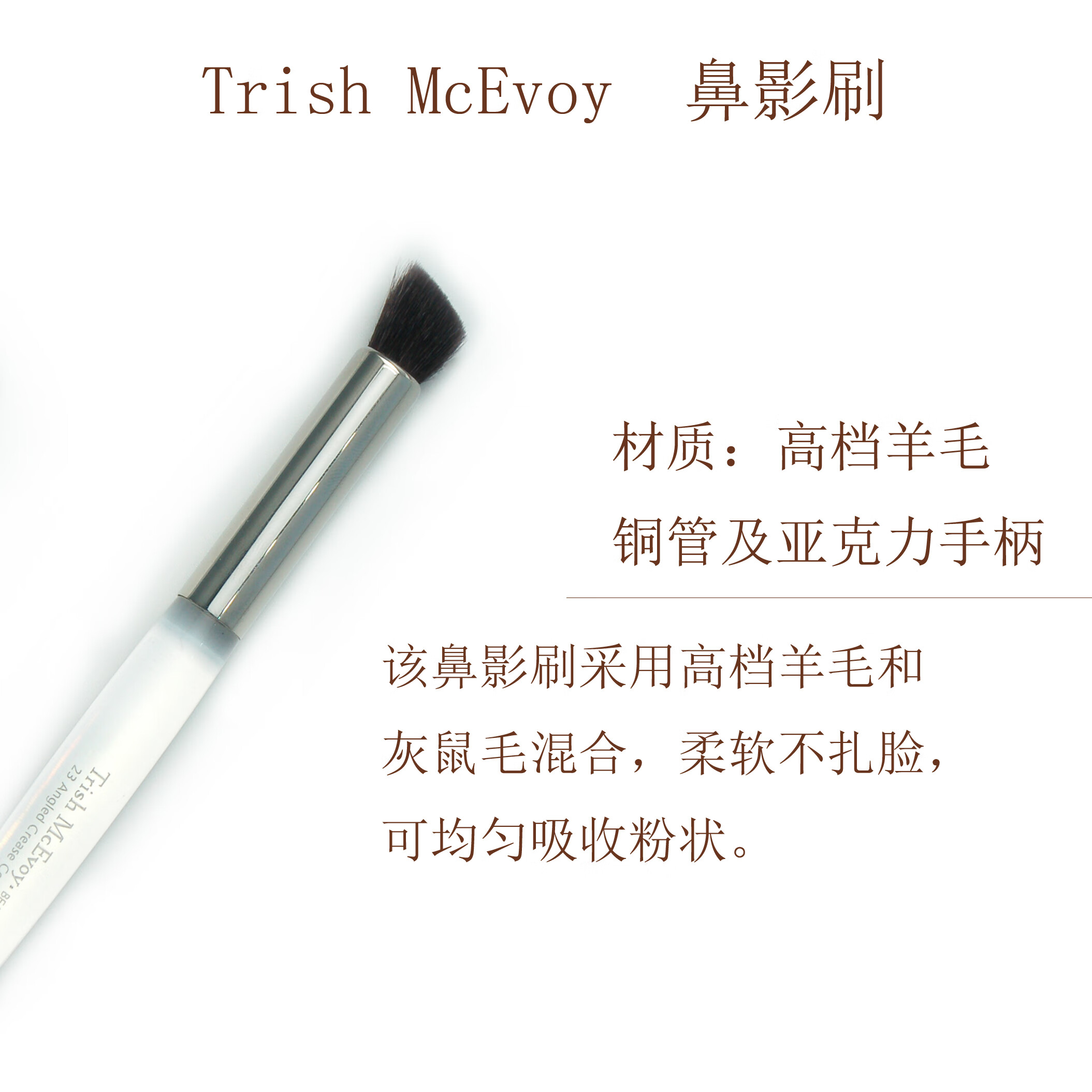 健美创研Trish Mcevoy巨柔软散粉腮红眼部眼影遮瑕化妆刷动物灰鼠羊毛便携 大5号 散粉刷 羊毛