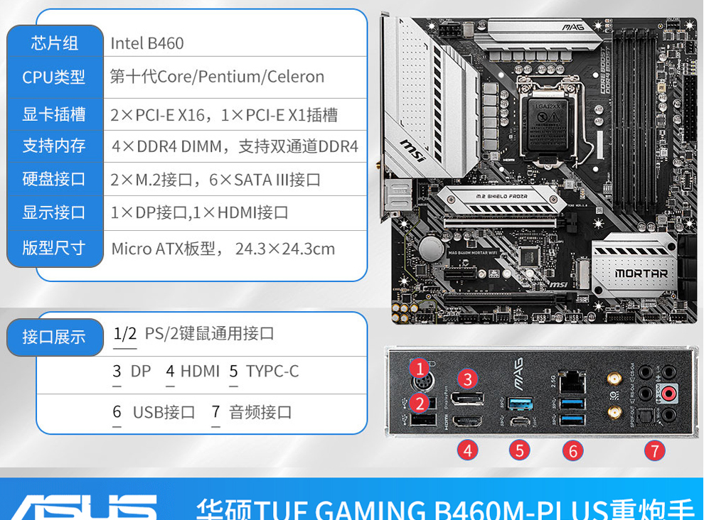 英特尔intelg5920g5905g6405g5925微星cpu主板套装微星h510mbomber