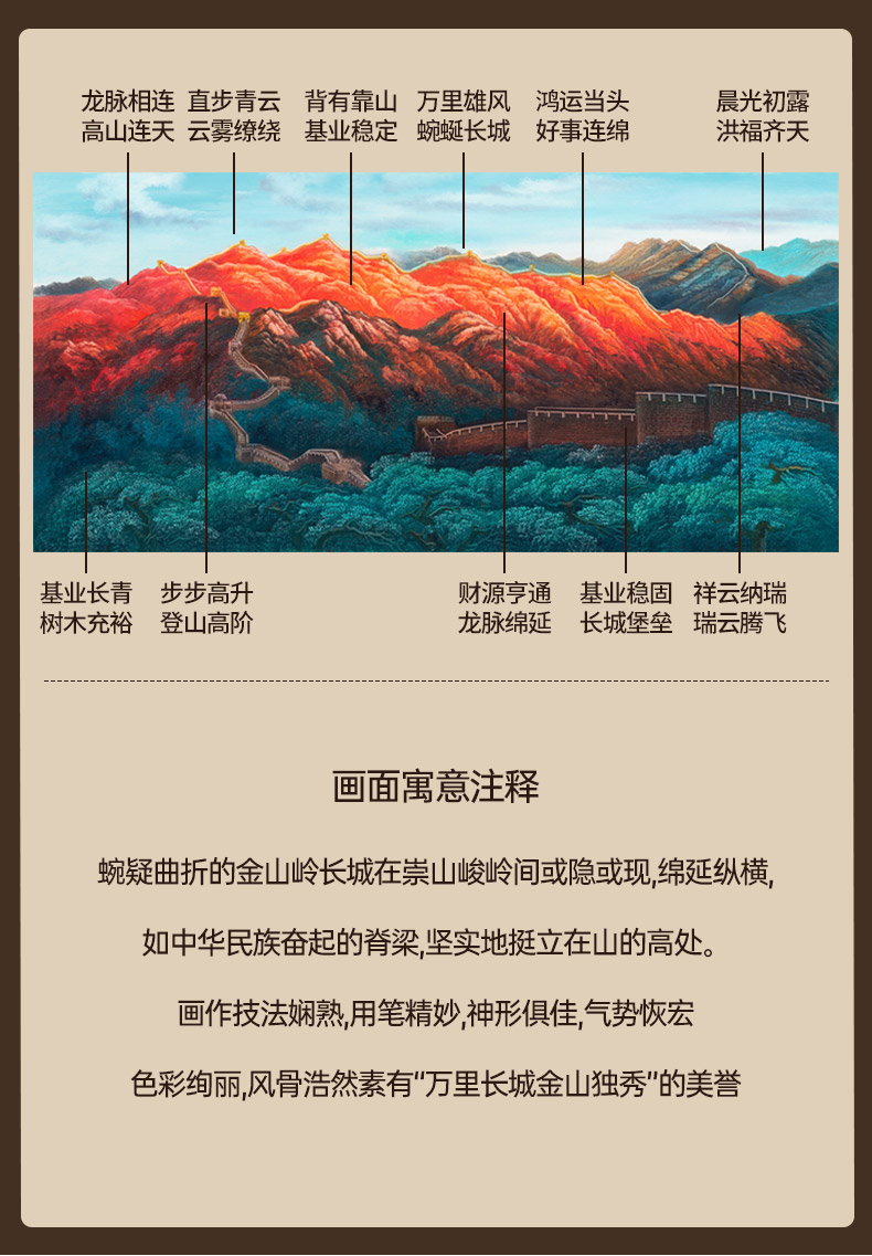 金山岭晨光国画 手绘油画 金色万里长城客厅装饰画大会堂办公室挂画sn