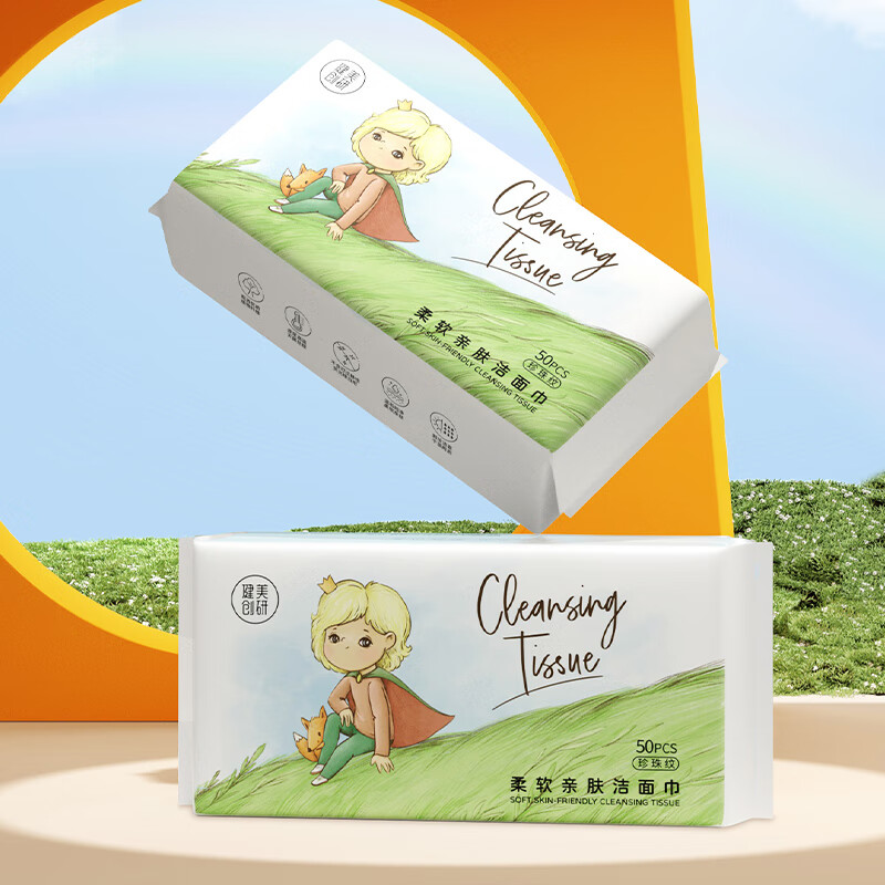 健美创研加厚珍珠纹干湿两用洗脸巾抽取式 孕婴可用 植物纤维 [抽取式]50抽*3包装