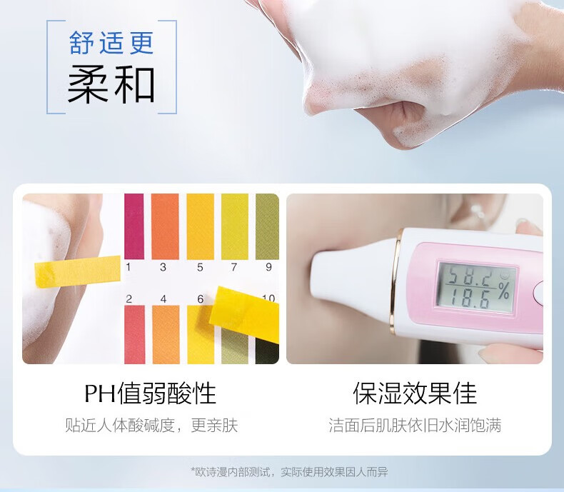 欧诗漫（OSM）洗面奶女学生珍珠白洁面乳清洁保湿净透洁面泡沫 洁颜泡沫120g