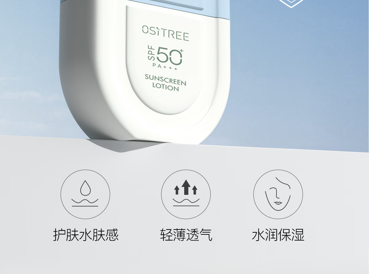 柳丝木（Ositree）动感骄阳清透防晒乳霜露SPF50+PA++++高倍防晒保湿脸部女防水学生 光U盾50g+蓝U盾50g+绿U盾50g