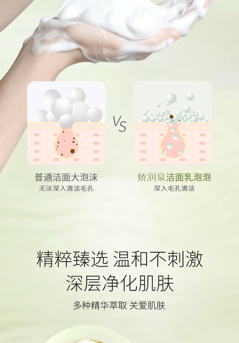 范泳辰洗面奶植萃净透氨基酸洁面乳男女士清洁毛孔黑头学生军训控油不干 100g 一支装