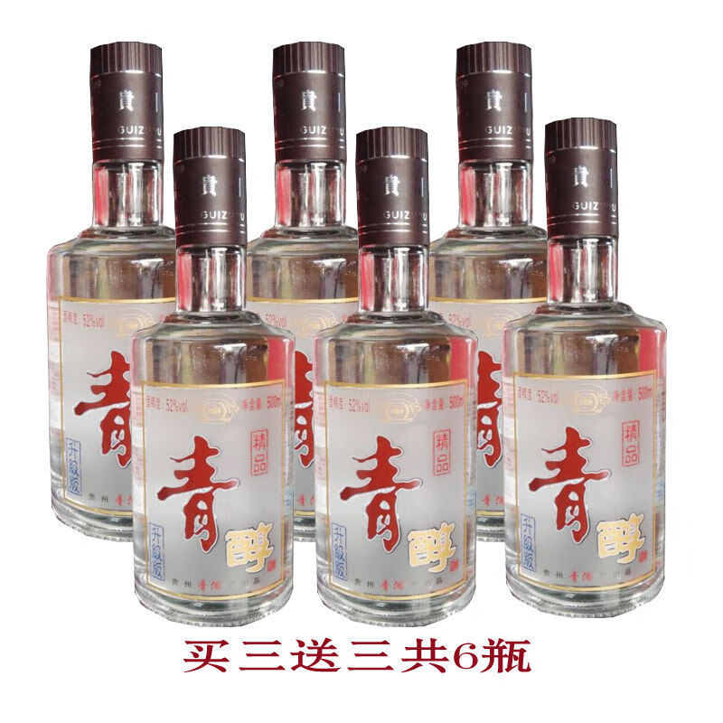 青酒贵州贵州青酒升级版精品青醇52度浓香型白酒四种纯粮食酿造500ml