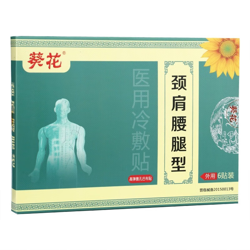 葵花医用冷敷贴颈肩腰腿型6贴ls1盒
