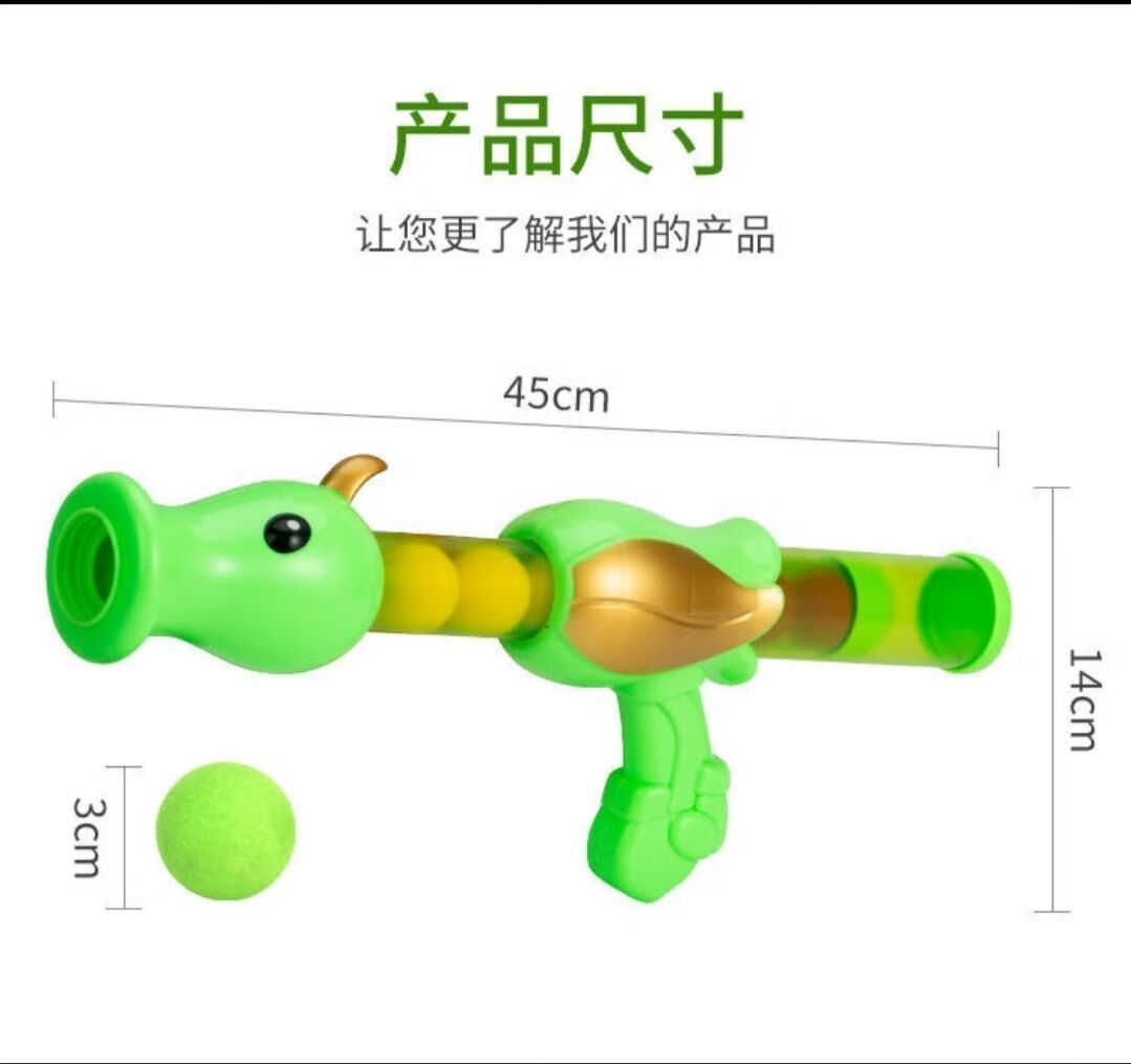 绿枪 6个子弹 5个公仔品牌 佳朔 商品名称:植物大战僵尸豌豆枪儿童子