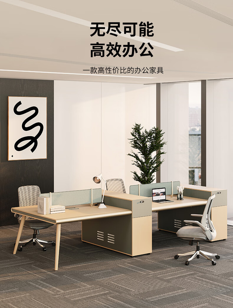 沃霖办公家具办公桌椅简约现代财务办公室职员桌屏风卡座员工位 四人位不含椅【3100*1230*1045】