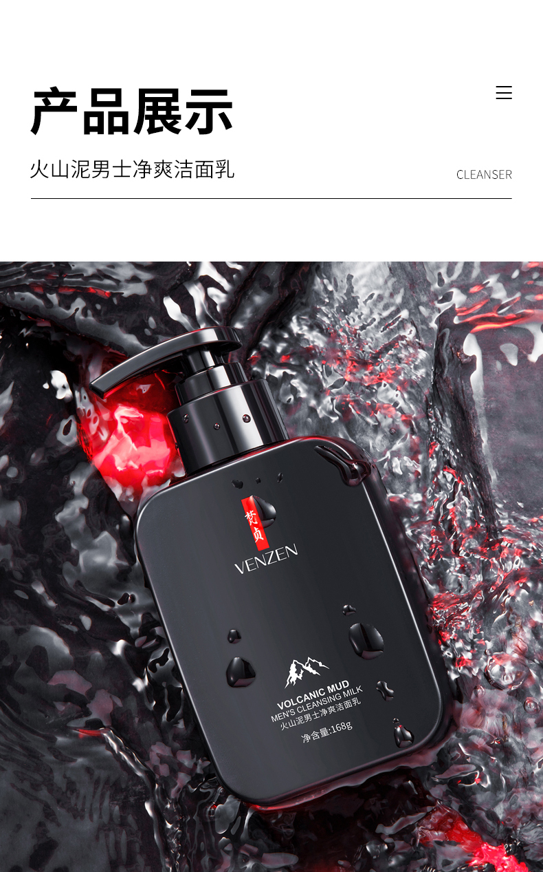 梵贞 男士洗面奶补水保湿控油去角质淡化黑头洁面乳深层清洁去油粉刺 男士劲肤控油洁面乳168g