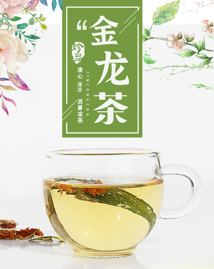 罗汉果花桑叶枝甜叶菊地摊展会夏季凉茶饮料金龙茶酒店大排档用茶一斤