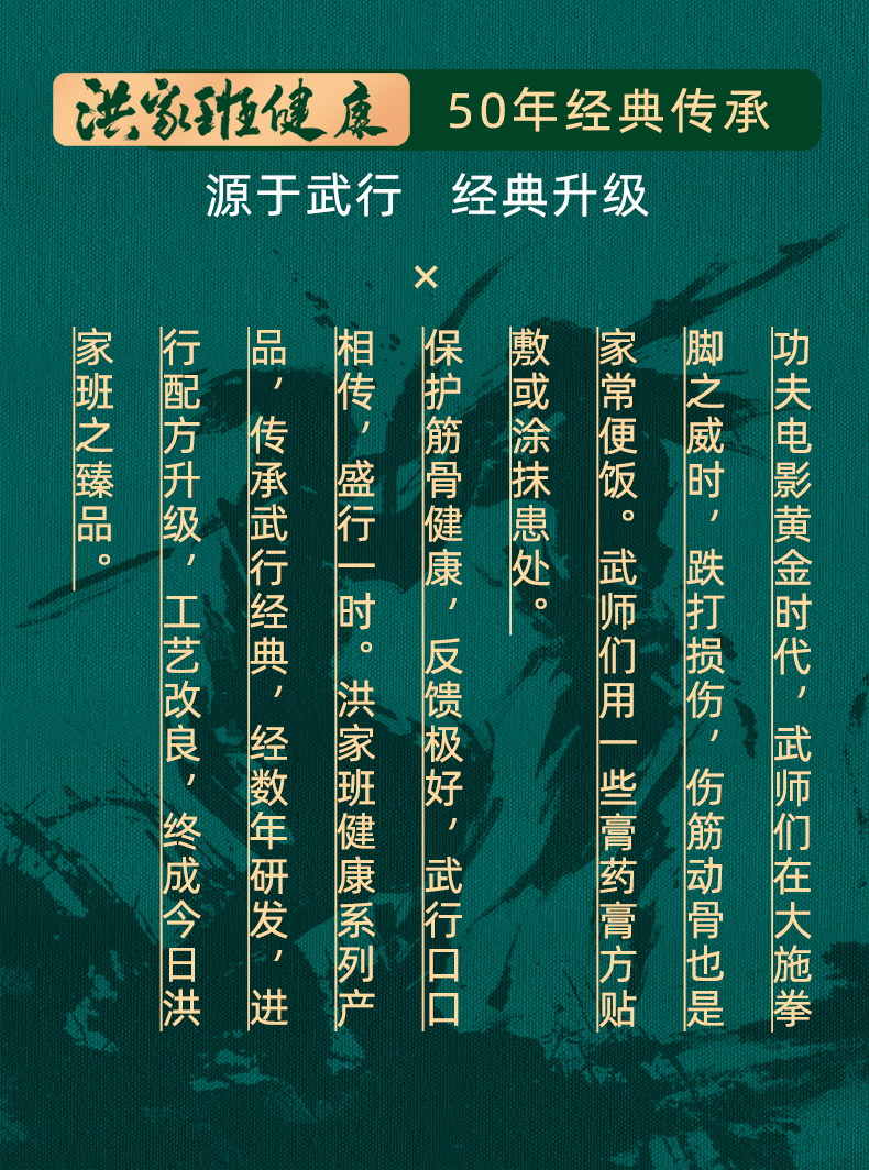 洪家班冷敷凝胶 膝盖冷敷凝胶 关节半月板损伤膝盖疼痛网球肘冷敷走珠