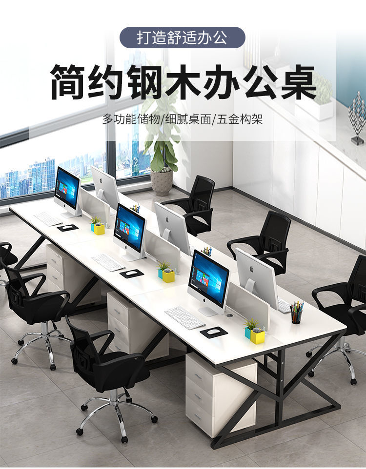 迈亚职员办公桌椅2/4/6人位屏风工位卡座组合简易办公室员工桌财务桌电脑桌 柚木色+黑架 6人位单桌+6椅+6柜