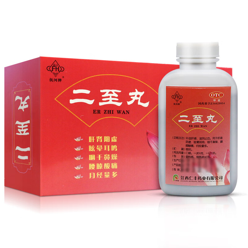 抚河 二至丸 60g/盒 肝肾阴虚 眩晕耳鸣 咽干鼻燥 腰膝酸痛 月经量多