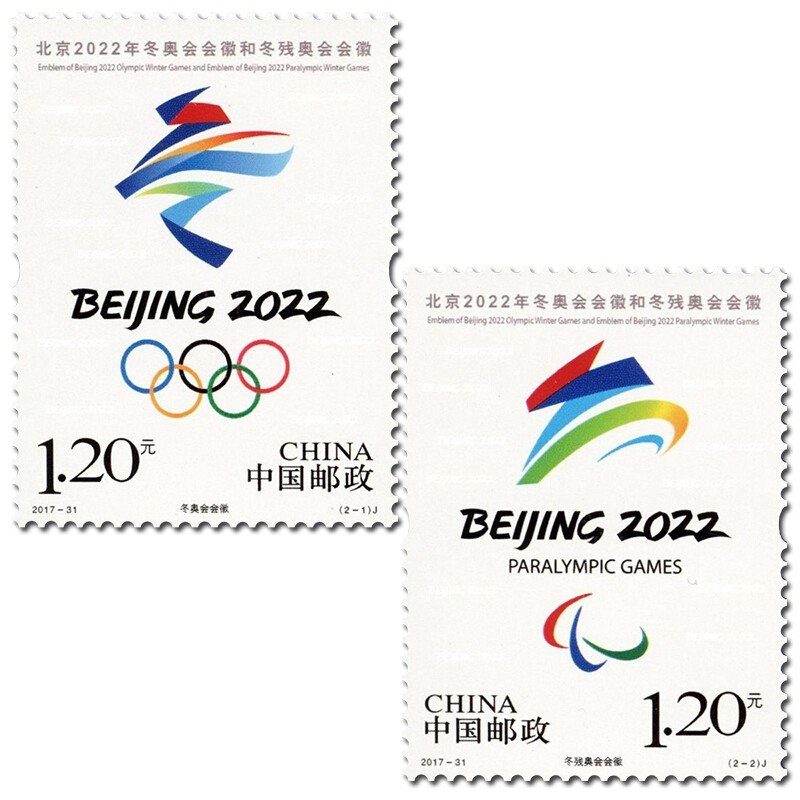 天意博金北京2022年冬奥会会徽和冬残奥会会徽纪念邮票大版票