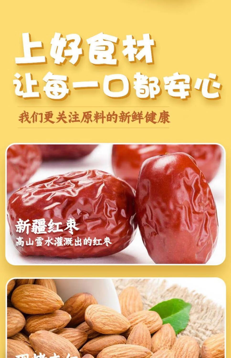 网红奶枣夹杏仁巴旦木零食抖音奶油枣奶酪枣独立包装