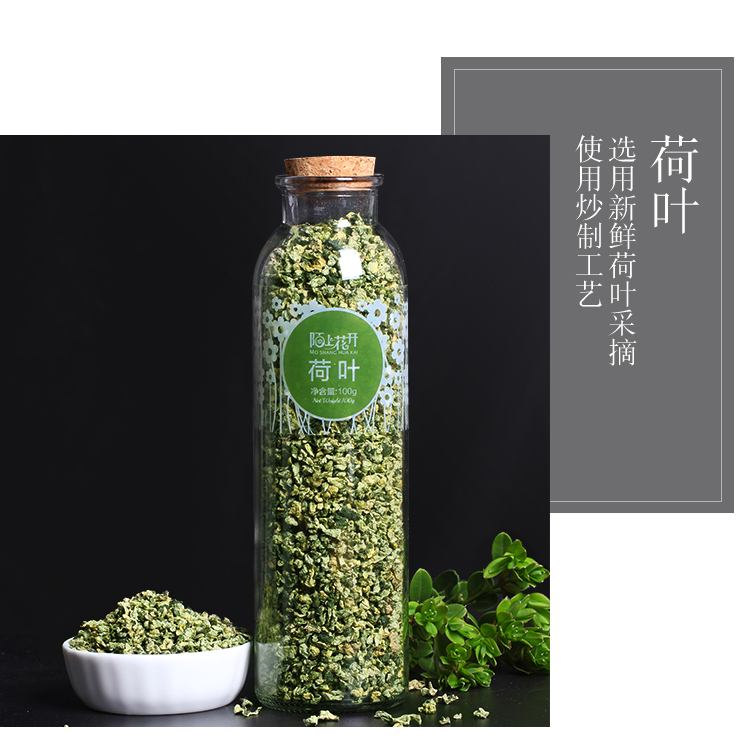 6，陌上花開3罐裝 陌上花開 荷葉茶決明子茶山楂乾茶炒組郃花茶山楂荷葉茶