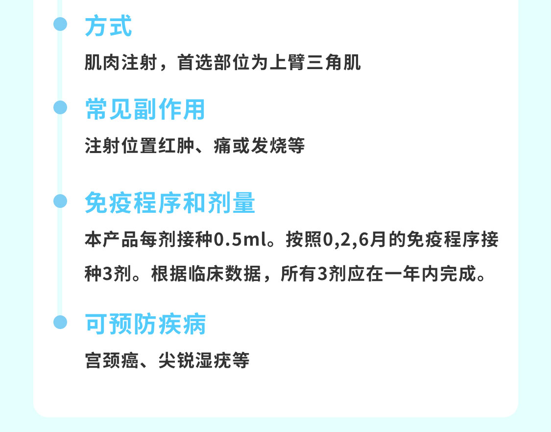 爱康国宾四4价疫苗hpv疫苗hpv4四价疫苗宫颈癌疫苗套餐3次青岛现货