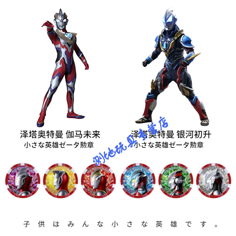 泽塔升华器纪念版奥特曼变身器黑暗贝利亚黄昏dx德尔塔天爪勋章豪华
