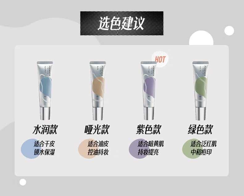 PLANNER【官方授权】珀兰娜柏兰娜妆前乳修颜乳哑光遮瑕保湿打底 棕色哑光款（热卖）