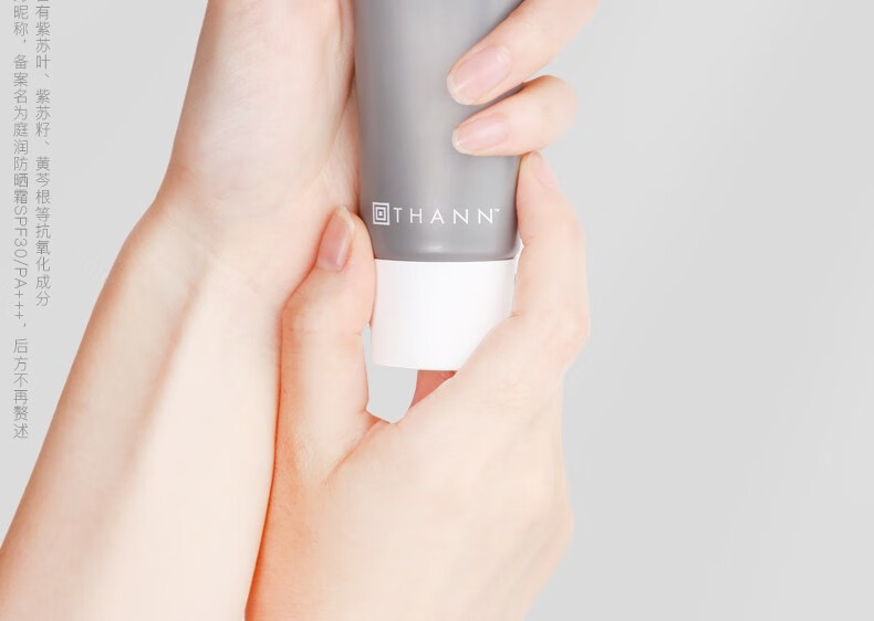 THANN庭润面部防晒霜40g SPF30PA+++泰国原装进口紫苏防晒囤货分享装 防晒