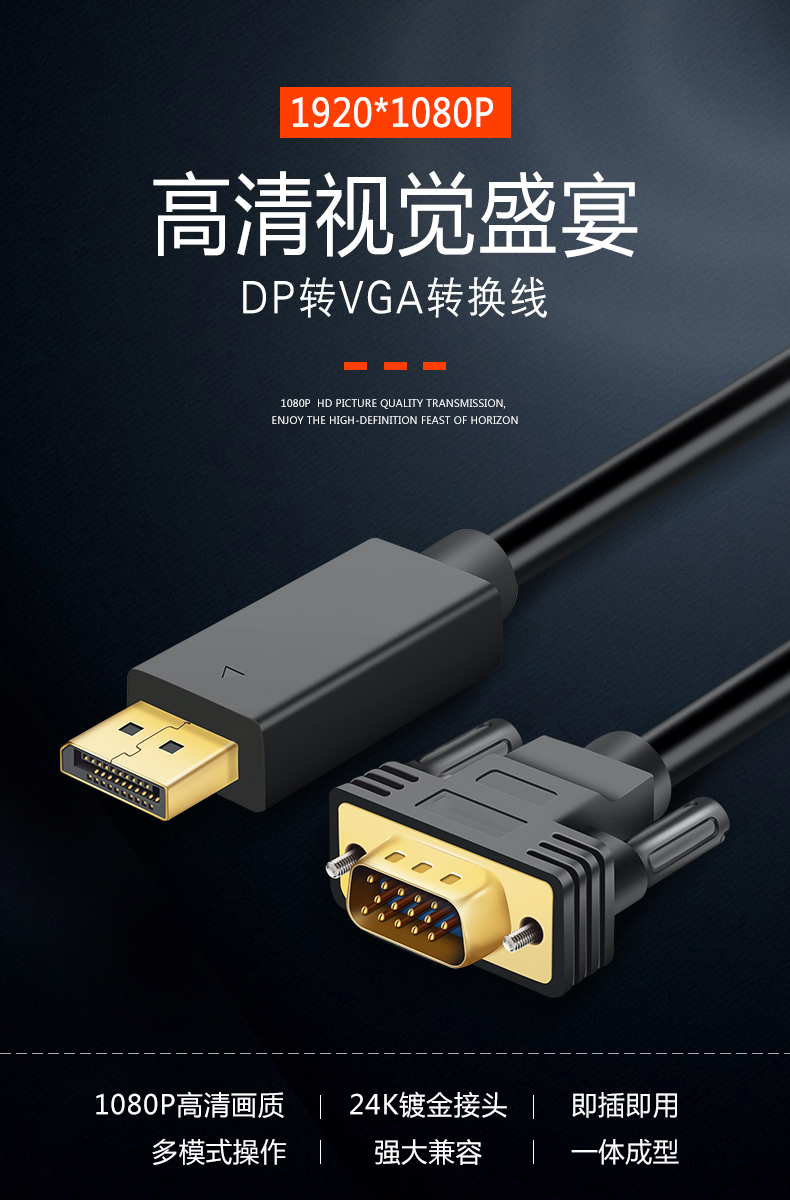 dp转vga高清线10米3米联想戴尔dell惠普电脑主机显卡dp连接显示器电视