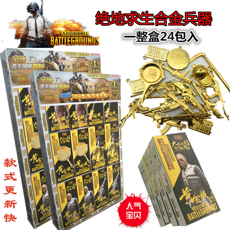 哪吒火尖枪绝地求生合金周边今晚吃鸡儿童玩具盒装小挂件绝地求生吃鸡