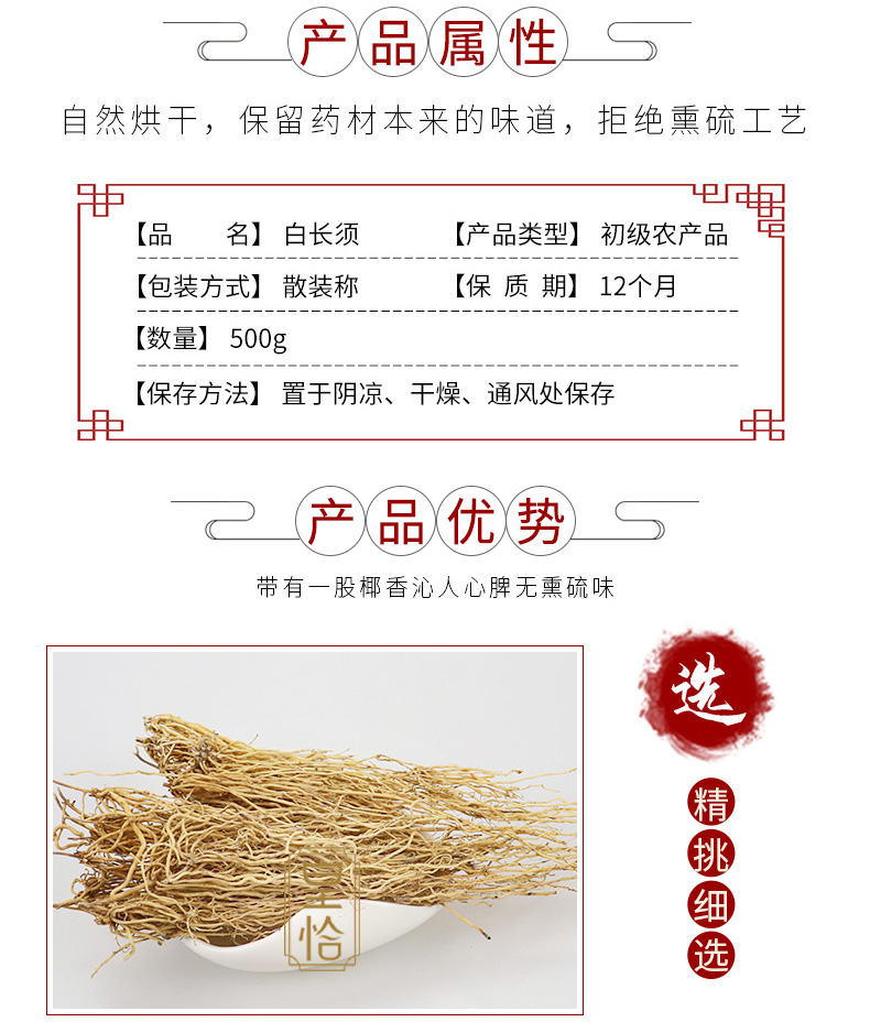 皇恰新鲜白龙须干货中药材500g白金条白筋条八角枫根须状根娃儿藤
