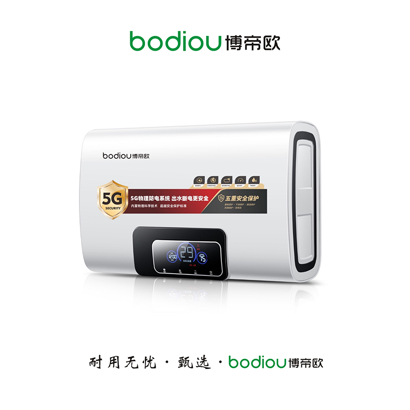 bodiou博帝欧厨卫电器 电热水器 bdo11-d 100l