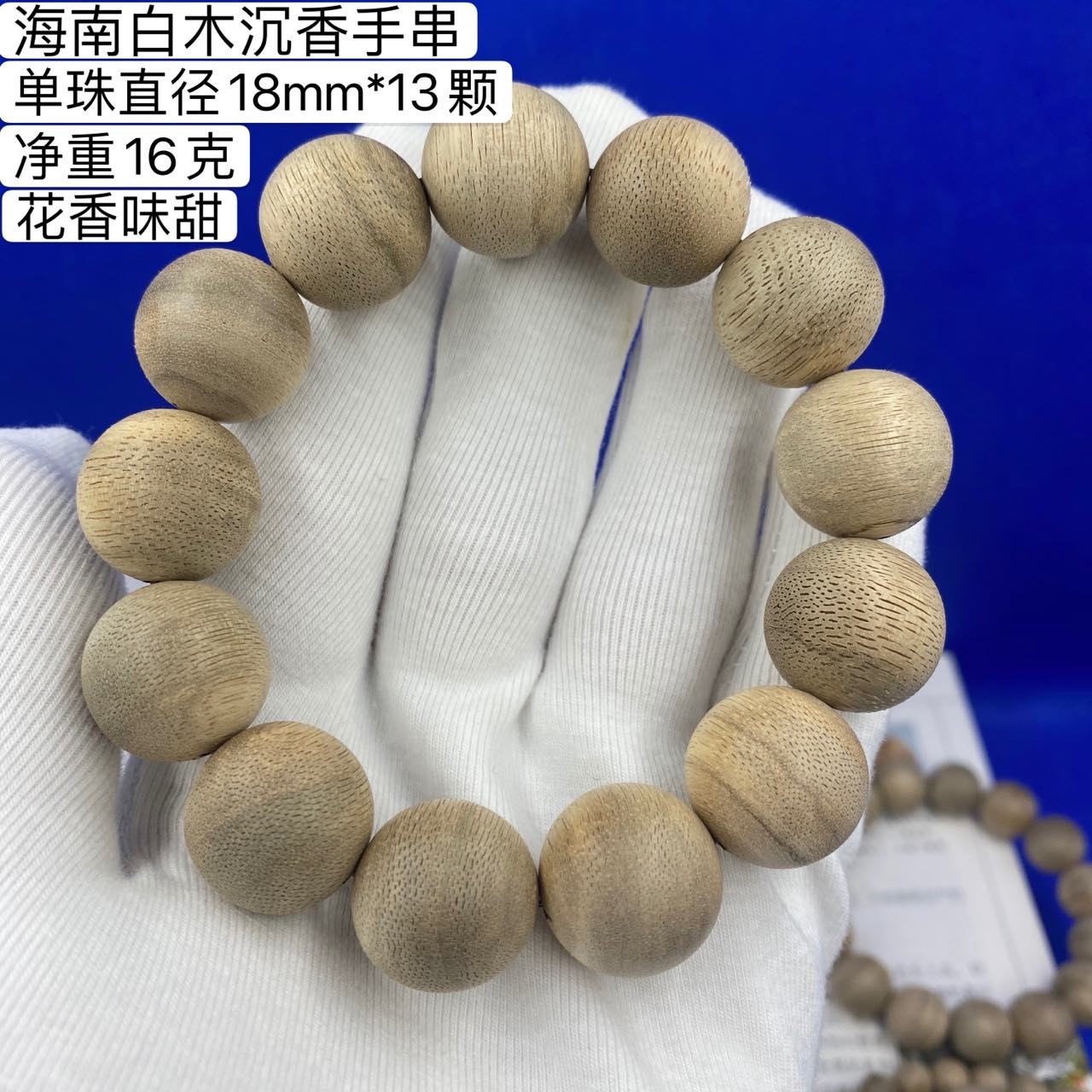 0/1.2/1.4/1.8/2.0mm白木入门级串 20mm沉香手串 海南入门级沉香手串