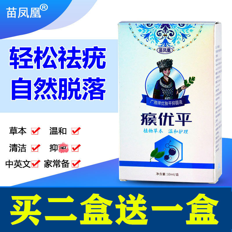 云飞花信子四号仁达花信子四号花带2号鸡眼膏猴子肉粒脖子自然脱落不