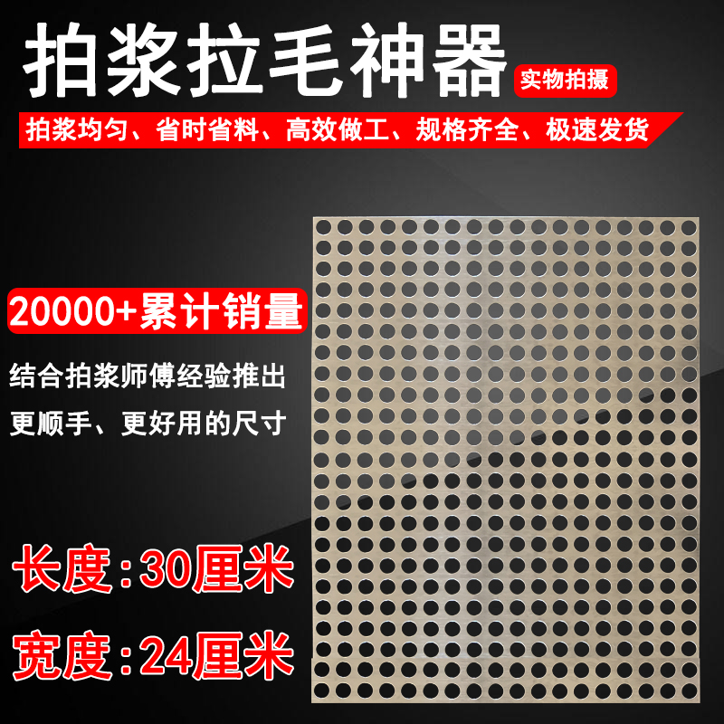 拍浆神器拉毛工具工地拍浆拍子不锈钢甩浆网拍浆板墙面拍水泥砂浆s10