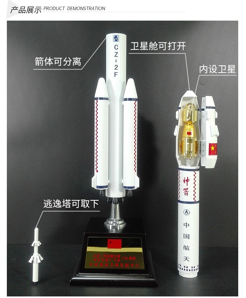 超大中国航天长征二号运载火箭模型仿真合金cz2f人造卫星大型教学道具