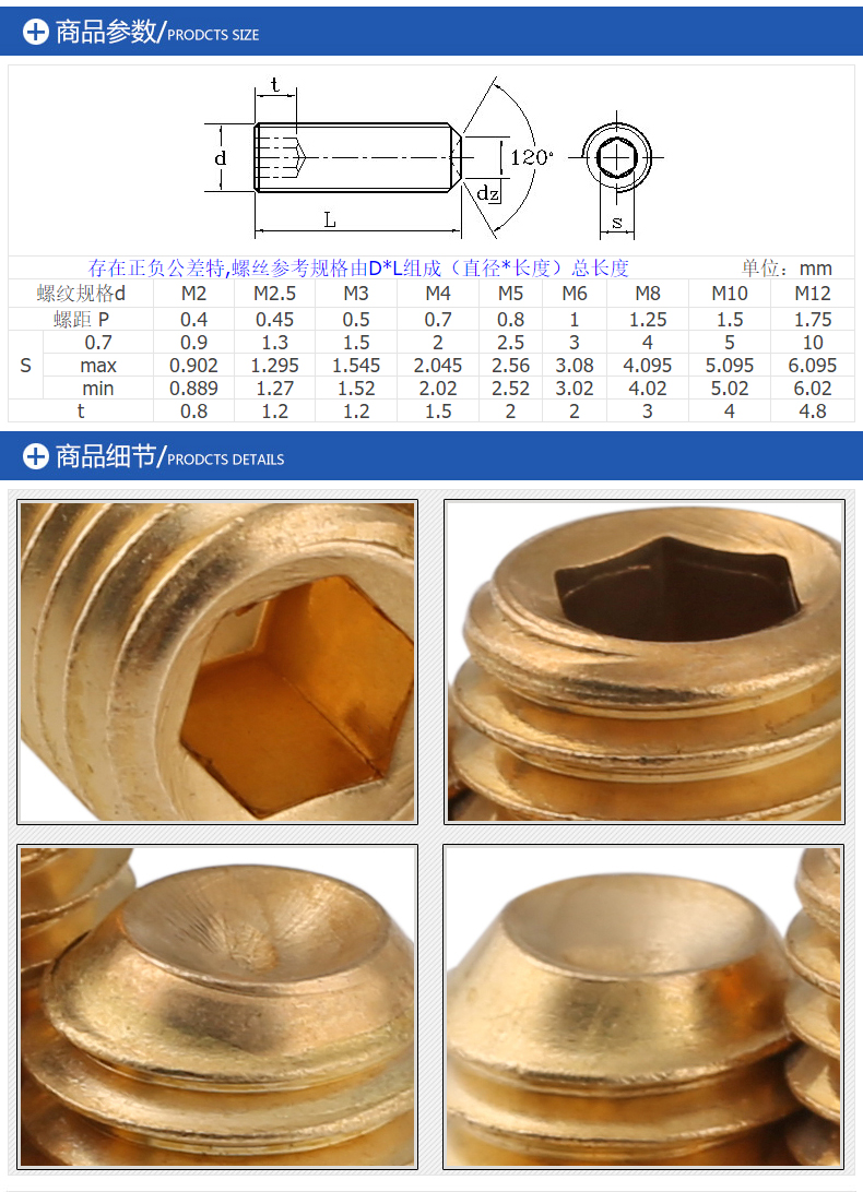 坚威 黄铜机米凹端紧定螺丝钉铜无头内六角基米机米顶丝止付m2m2.