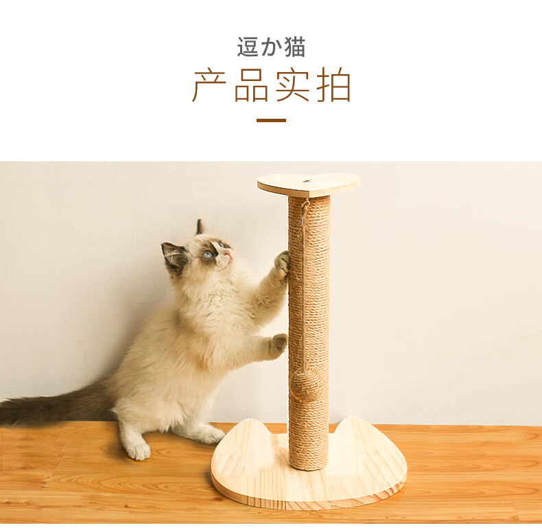 猫抓板玩具剑麻猫爬架瓦楞纸窝猫咪用品耐磨磨爪器逗猫立式猫抓柱大号