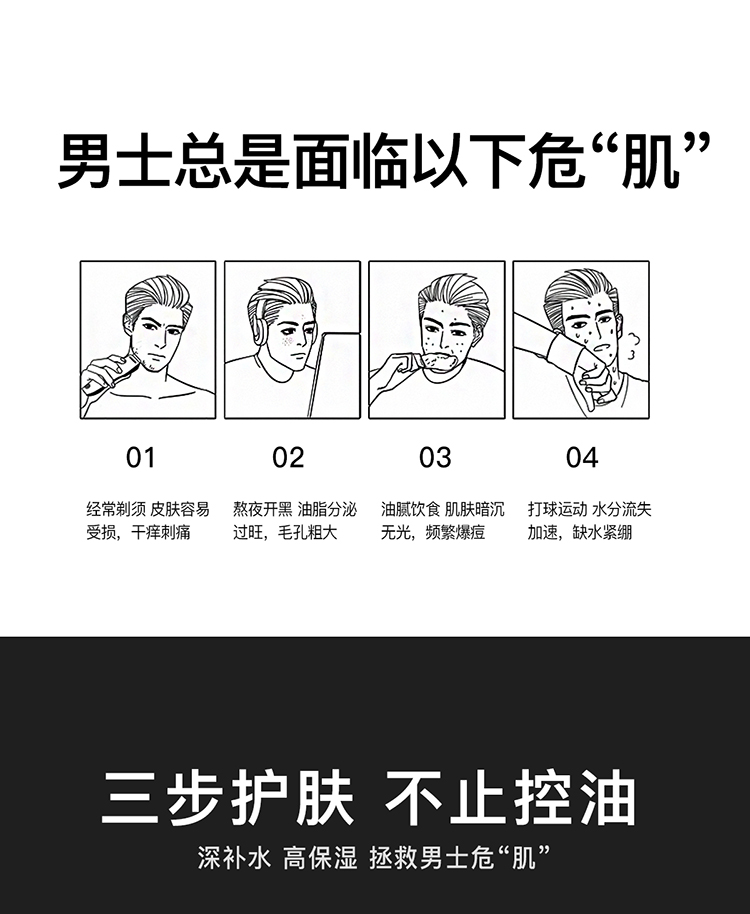 Dreamtimes K1梦幻三部曲男控油补水保湿护肤品男士专用化妆品 K1洗面奶120ml控油清洁改善黑头